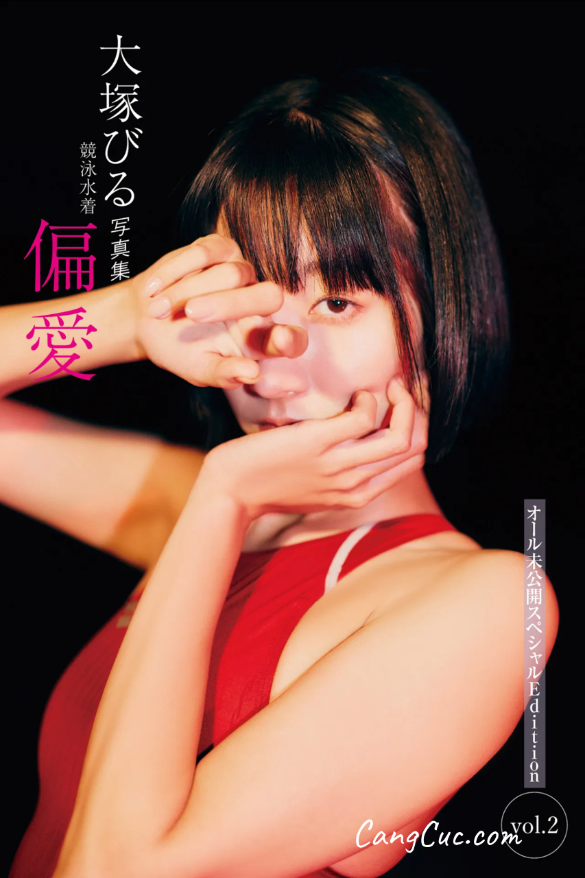 [JP] Biru Otsuka (大塚びる) - 競泳水着 偏愛